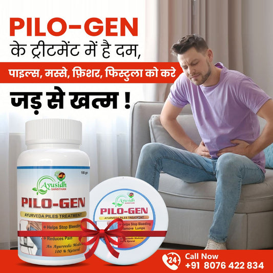 Pilo Gen -Relief from Piles | Fissure | Fistula